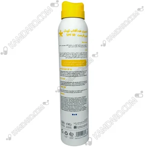 اسپری ضد آفتاب کودک SPF50 بیبی فرست(۲۰۰ میلی لیتر)